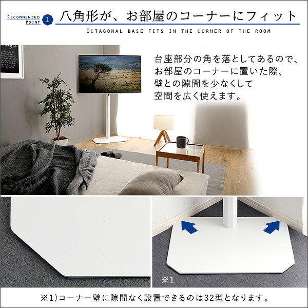 壁寄せテレビスタンド ハイタイプ 32～65インチ対応 角度調整 美しいフォルムの八角【OCTA -オクタ-】 テレビスタンド 壁寄せ テレビ台 テレビラック 高さ調整 スイング機能 転倒防止ワイヤー コード収納 背面収納 ホワイト ブラック