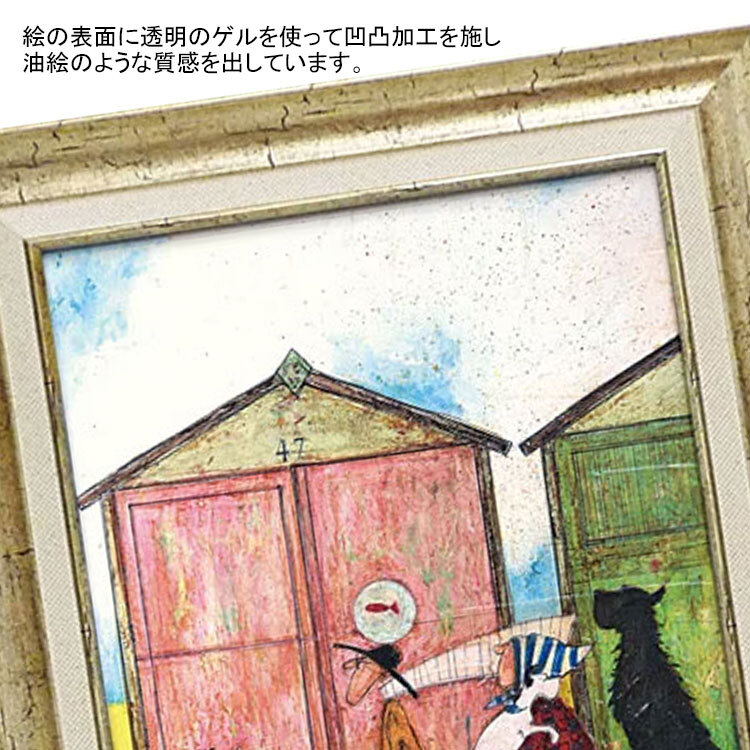 アートフレーム サムトフト 至福な午後のひととき ST-08025 絵画 ギフト アート インテリア