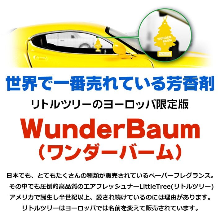 ワンダーバウム エアフレッシュナー 同種 5枚セット 【全24種】 芳香剤 WUNDER-BAUM AirFreshener ヨーロッパ版リトルツリー 車 部屋 吊り下げ カーフレッシュナー プレゼント メール便送料無料