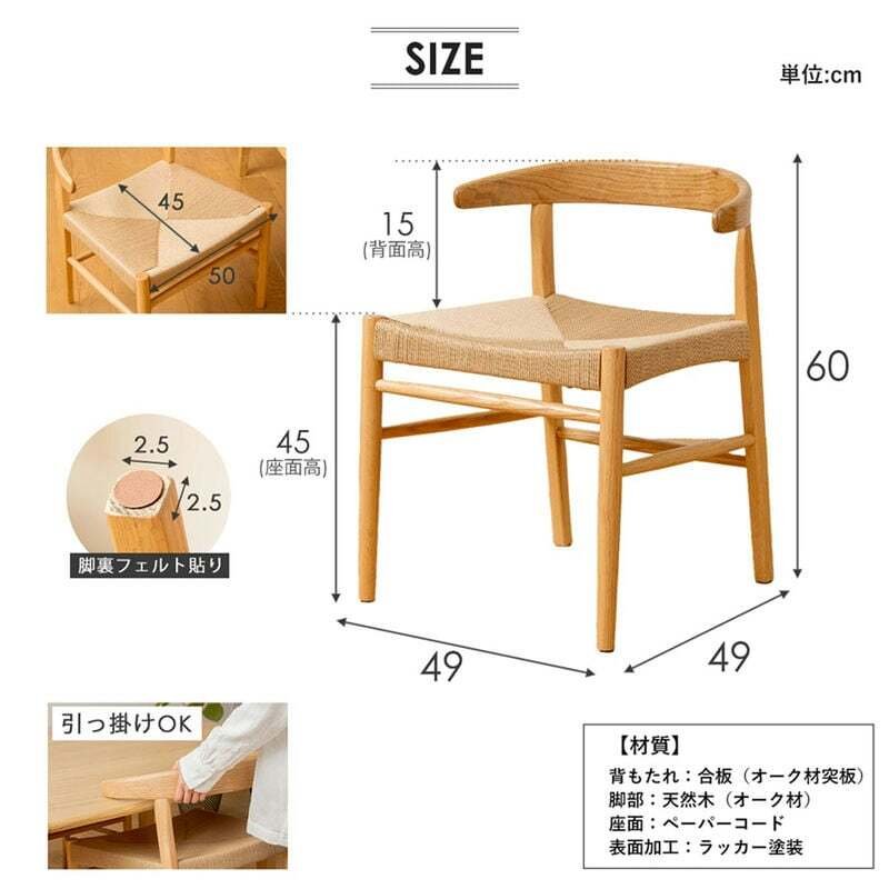 ダイニングチェア マロン IW-336 天然木 ペーパーコード 2脚セット 椅子 チェア イス いす 木製 天然素材 おしゃれ 北欧 シンプル ナチュラル 新生活
