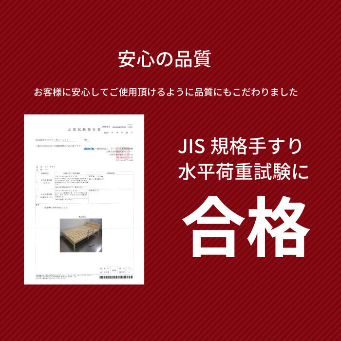 ひのきサイドガード ガード 手すり 国産 ひのき 桧 JIS規格合格の外れにくさ シングル セミダブル ダブル で使用可能 後付け