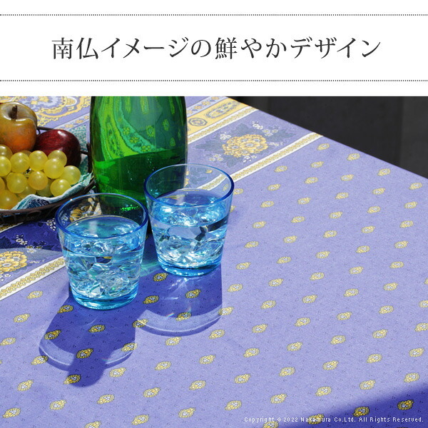 テーブルクロス プロバンス 長方形 フランス製はっ水加工テーブルクロス-バスティド 150x200cm 南仏 プロヴァンス柄 花柄 角テーブル ダイニングテーブル 食卓を彩る かわいい おしゃれ 高級感 コットン 撥水加工 撥水 汚れ防止 洗濯可 新生活