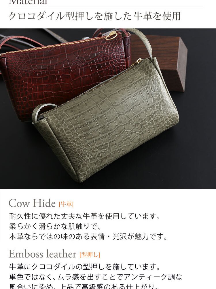 HALEINE 牛革 ミニ ショルダーバッグ レディース 日本製 クロコダイル 型押し ブランド ハンドバッグ ポシェット ミニバッグ インナーバッグ バッグインバッグ 小さめ バッグ 大人 卒業式 入学式 母 ギフト プレゼント 4FB (07000360r)