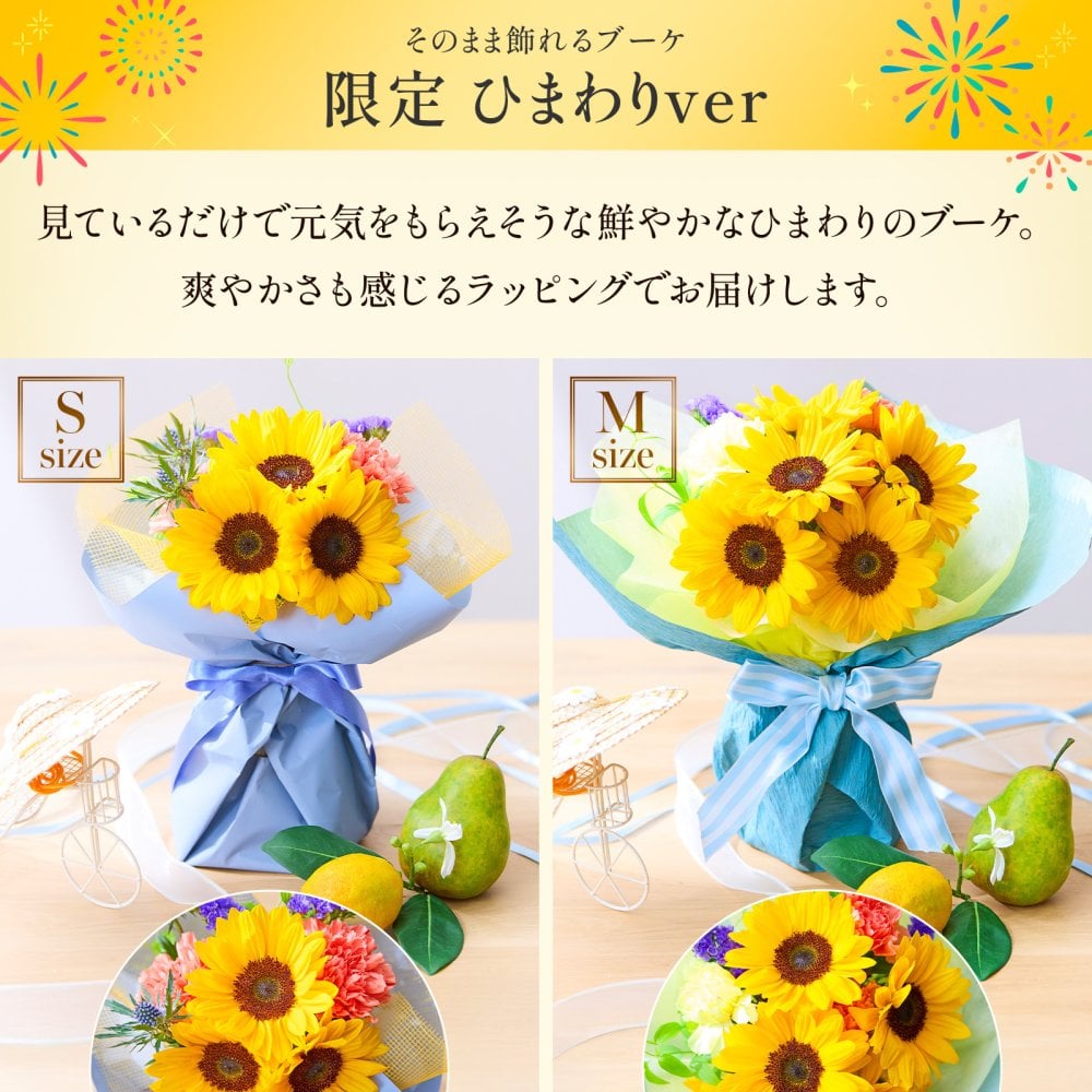 そのまま飾れるブーケ Sサイズ 花 花束 敬老 お中元 敬老の日 退職 入学 お返し ギフトお返し 誕生日プレゼント 敬老 送料無料 土日OK ブルーミー バラ 花瓶・水いらず スタンディングブーケ プチギフト まだ間に合う