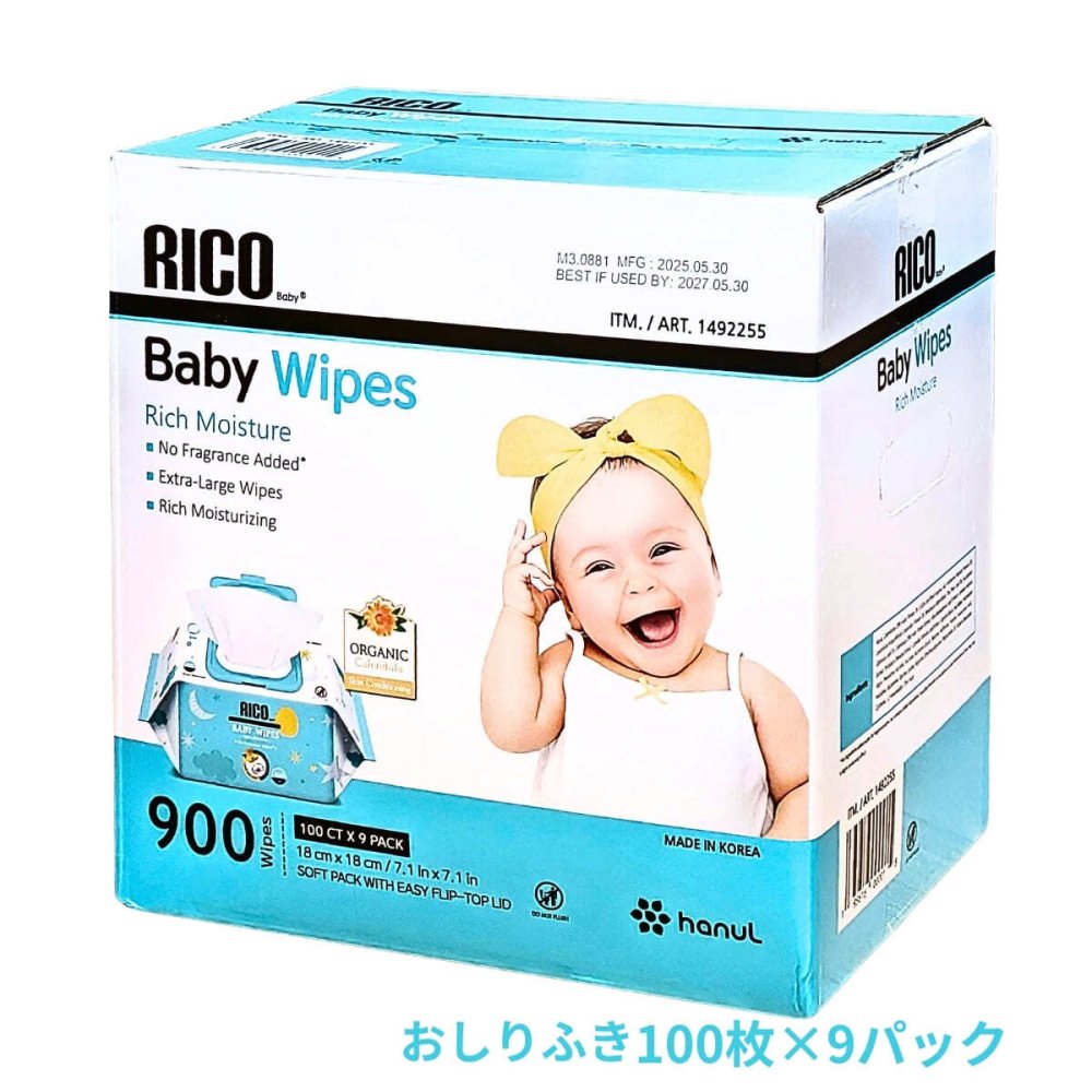 RICO　赤ちゃん用 おしりふき 900枚(100枚×9パック)  高保湿成分配合 ウェットタイプ 韓国製 ベビーワイプ (無香料・パラベンフリー・アルコール ( エタノール ) フリー ) 無塩素漂白パルプ素材 【化粧水類】#1492255　出産準備　お祝い　ギフトに
