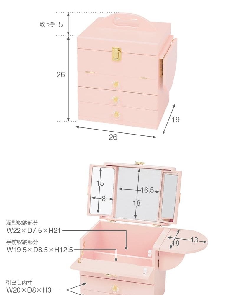 テーブル 大人可愛い コスメボックス 化粧ボックス メイクボックス 完成品 コンパクト かわいい おしゃれ ミラー付 三面鏡 ミニドレッサー ジュエリーボックス 卓上 化粧入れ バニティケース ミニ 姫系 女の子 1人暮らし