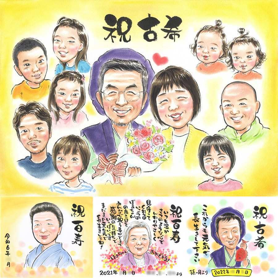 古希のギフトに、写真から仕上げる手描き似顔絵です。下書き確認あり。修正無料で納得の表情になるまで調整します。 似顔絵 ギフト 古希 プレゼント 贈り物 手描き 名入れ 古希 記念 傘寿 長寿 大人数 おじいちゃん おばあちゃん 祖父母 名入れ 下書き確認 修正無料 一生もの 似てる そっくり かわいい 70歳 古希 長寿祝い 一生もの ウェディングギフト 披露宴 二次会 闘病中の方への励まし 感激