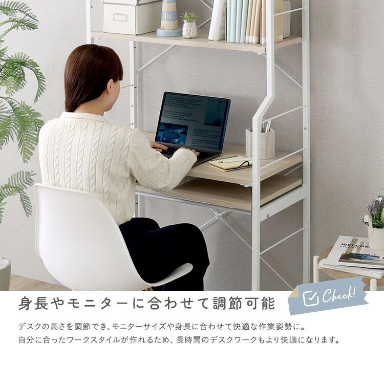 デスク チェア さわやかな 調節可能スライド棚付きワイドハイタイプ 新生活