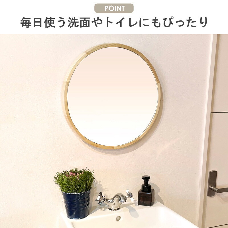 ミラー ドレッサー 鏡 壁掛け 木製 ウォール 木枠 丸型 円形 丸 丸鏡 メイク鏡 化粧鏡 玄関 寝室 洗面 トイレ リビング 天然木 無垢材 おしゃれ 北欧 モダン Mサイズ ac-320