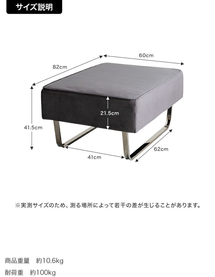 スツール オットマン 足置き サイドチェア ユニット チェア 椅子 スツール ー フロア ロー 単品 1人掛け 1P 一人 アームレス 広々 ベロア ベルベット風 シルバー脚 幅82 一人暮らし モダンや海外インテリアとも相性抜群で ポリエステル イス