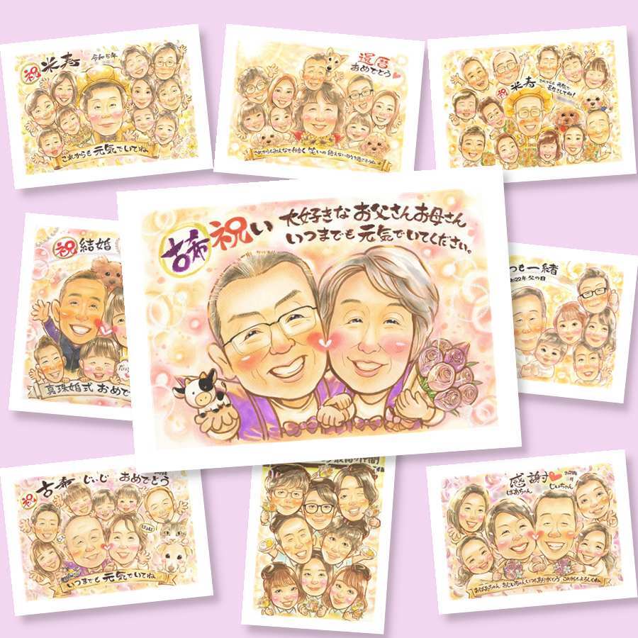 古希の記念に、紹介で広がっている似顔絵ギフトです。大切なお祝いにも安心してご注文いただけます。 似顔絵 古希祝い プレゼント 名入れ 手描き 贈り物 ギフト 古希 長寿 記念 傘寿 おばあちゃん おじいちゃん 祖父母 修正無料 名入れ 下書き確認 似てる 実績多数 一生もの サプライズ 長寿祝い 一生もの 70歳 古希 ハロウィン 大量注文 二次会 節目 快気祝い 色紙 結婚祝い お祝いの品