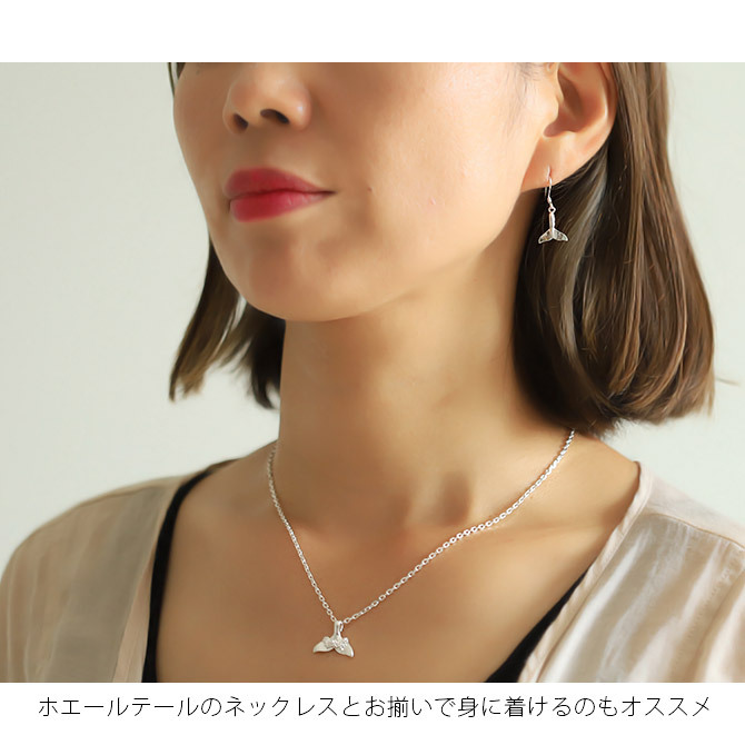 ハワイアンジュエリー ホエールテール ピアス 幸運のシンボル シルバー925 フックピアス 揺れる ぶら下がり 金属アレルギー対応 樹脂フック イヤリングにパーツ交換可能 彼女 妻 女性 レディース 誕生日 プレゼント クリスマス 【品番：SE33401】