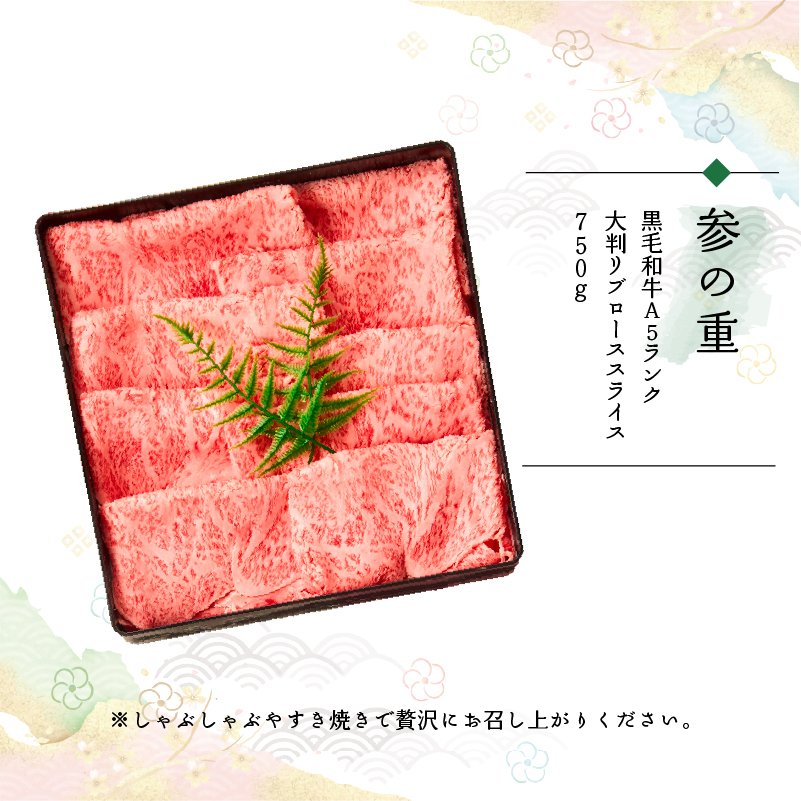 おせち 2027 肉おせち 【飛翔】 2～3人前 3段 冷蔵 【送料無料(一部地域除く】