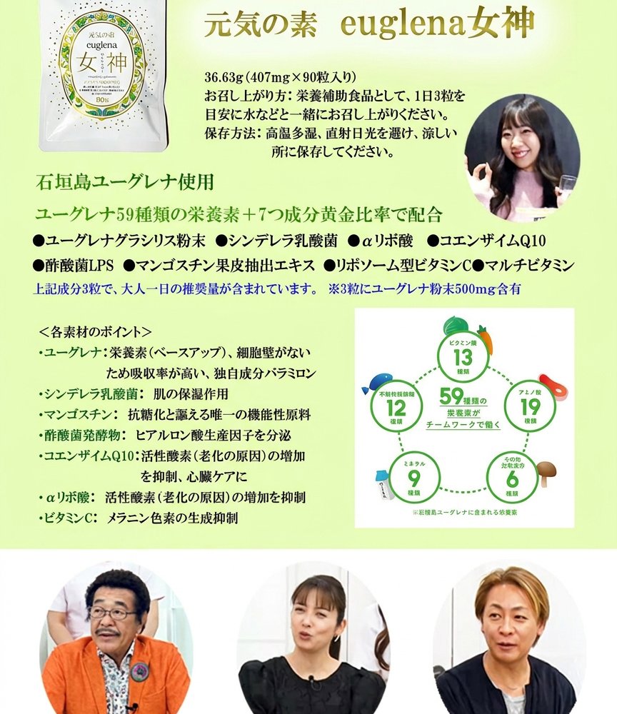 お得セットユーグレナ女神90粒+スピケア V3 ハイディングコンシーラー 7ml  正規品　SPF30.PA ++ 美容室・サロン専売品 SPICARE V3 hiding concealer