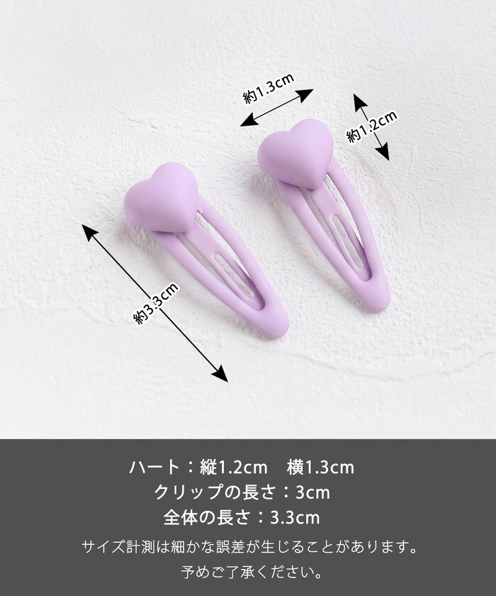 ヘアピン 通販 Rora パッチン留め 子供用 キッズ ヘアアクセサリー ヘアクリップ スリーピン 前髪クリップ パステルカラー ハートモチーフ ミニサイズ 髪飾り 髪留め 女の子 子ども ヘアアレンジ