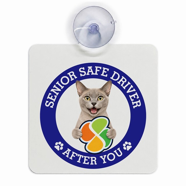 カーサイン 高齢者マーク SENIOR SAFE DRIVER ヨーロピアンバーミーズ 車内用 吸盤タイプ 収れん火災防止タイプ 肉球 日本製 車 ステッカー