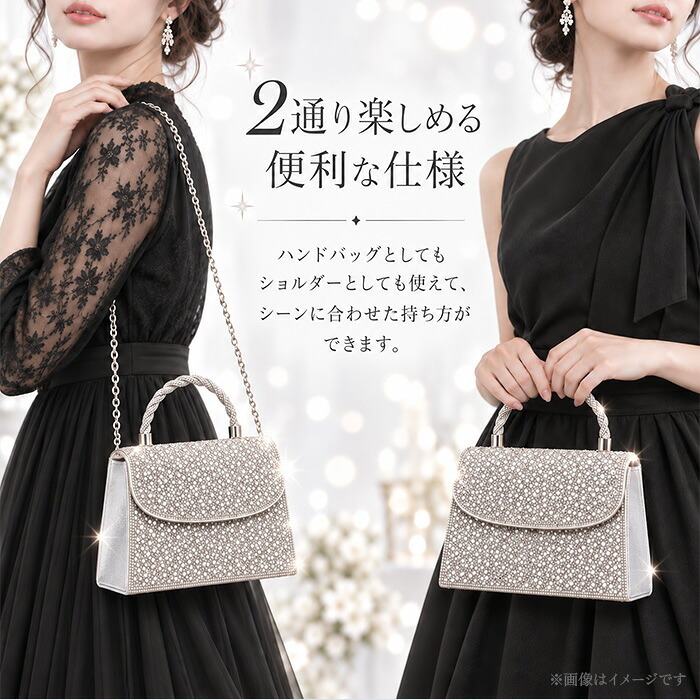 パーティーバッグ 通販 フォーマルバッグ ラインストーンバッグ クラッチバッグ ミニショルダーバッグ 結婚式お呼ばれ 二次会謝恩会 レディースバッグ キラキラ華やか チェーンストラップ 肩掛け セレモニーバッグ ドレスアップ 成人式同窓会 コンパクト フォーマル