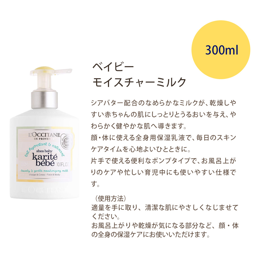 ロクシタン ベビーギフト 4点セット シアハンドクリーム＋ベイビーモイスチャーミルク＋ベビーソックス トイクリップ 出産祝い 喜ばれるギフト 新生児 プレゼント