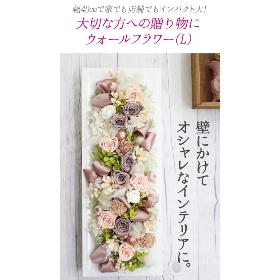 プレゼント ギフト 花  プリザーブドフラワー ハロウィン 七五三 いい夫婦の日 誕生日 アレンジ 枯れない生花 豪華アレンジ★ クリアケース付き 昇進/開店/開業/移転/引っ越し/豪華 妻 彼女 誕生日 結婚祝プリザーブドフラワー 誕生日 ウォールフラワーL  結婚祝い 記念 お祝 開店 開業 移転 引っ越し 新築祝い 豪華 還暦 古希 喜寿 傘寿 米寿 卒寿 白寿