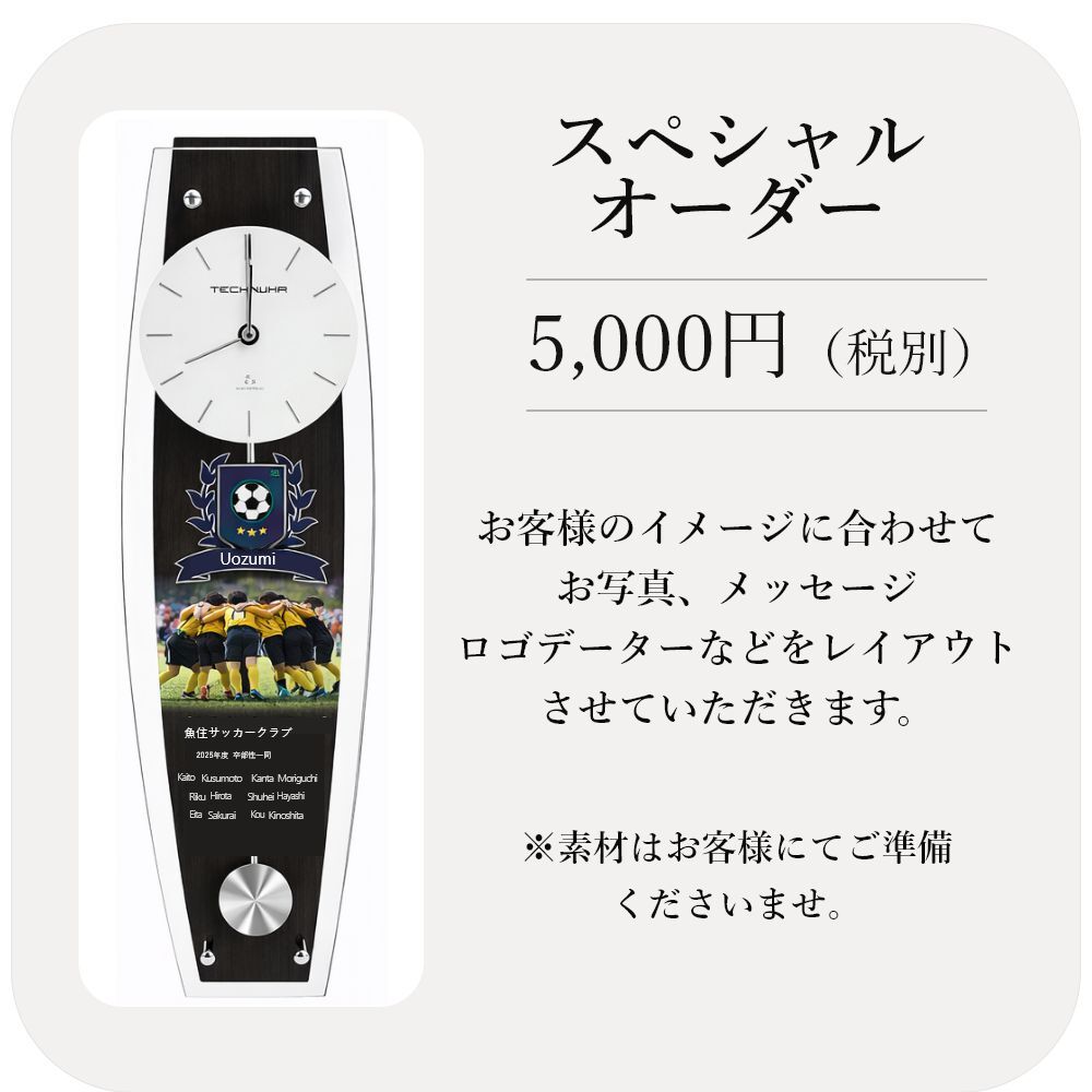【当日発送可】開業・開院祝、周年記念に「ロゴ・名入れ可能な振り子時計」