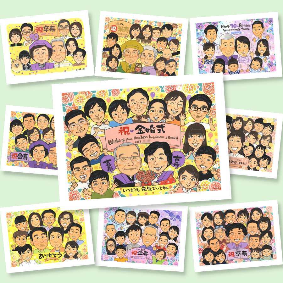 ギフト 似顔絵 金婚式 手描き 名入れ プレゼント 贈り物 金婚式 結婚記念日 記念日 お祝い 結婚50周年 大人数 お母さん 祖父母 夫婦 両親 お父さん 家族 下書き確認 名入れ 修正無料 喜ばれる 実績多数 似てる そっくり 感謝 思い出 50周年 長寿 初任給 感激 贈答品 ホワイトデー 古希祝い 色紙 米寿祝い サプライズ カラフル クリスマス 節目