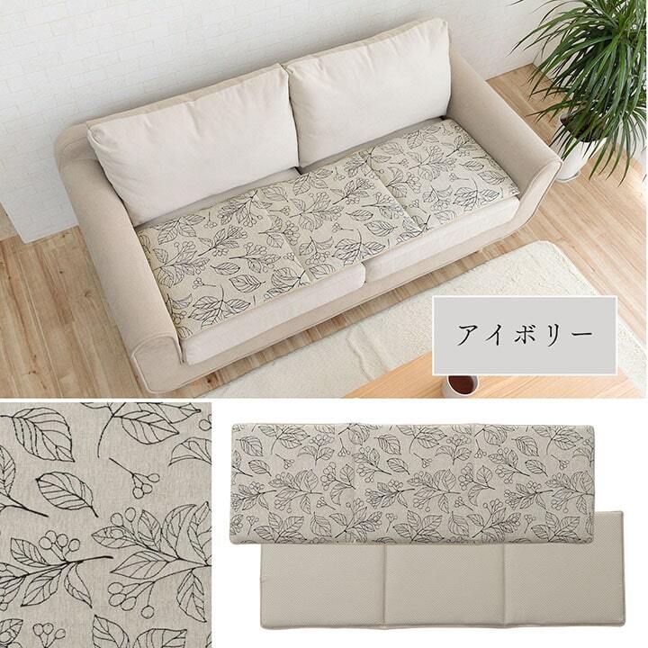 チェア 椅子 クッション 日本製 洗える ベンチシート フリーシート 滑り止め ボタニカル 約43×130cm