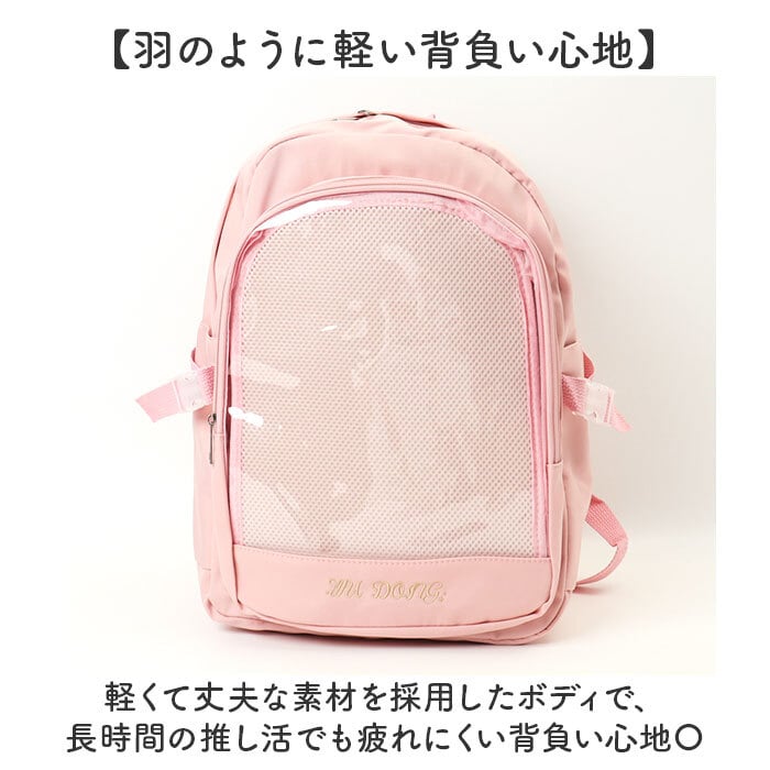 痛リュック 痛バッグ 推し活 通販 痛バ 推し活バッグ 推し活バック クリアバッグ クリアバック リュック 推しバッグ 推しバック 見せバッグ 見せバック バッグパック クリア 透明窓 きれいめ 通学 学生 かわいい 可愛い おしゃれ a4