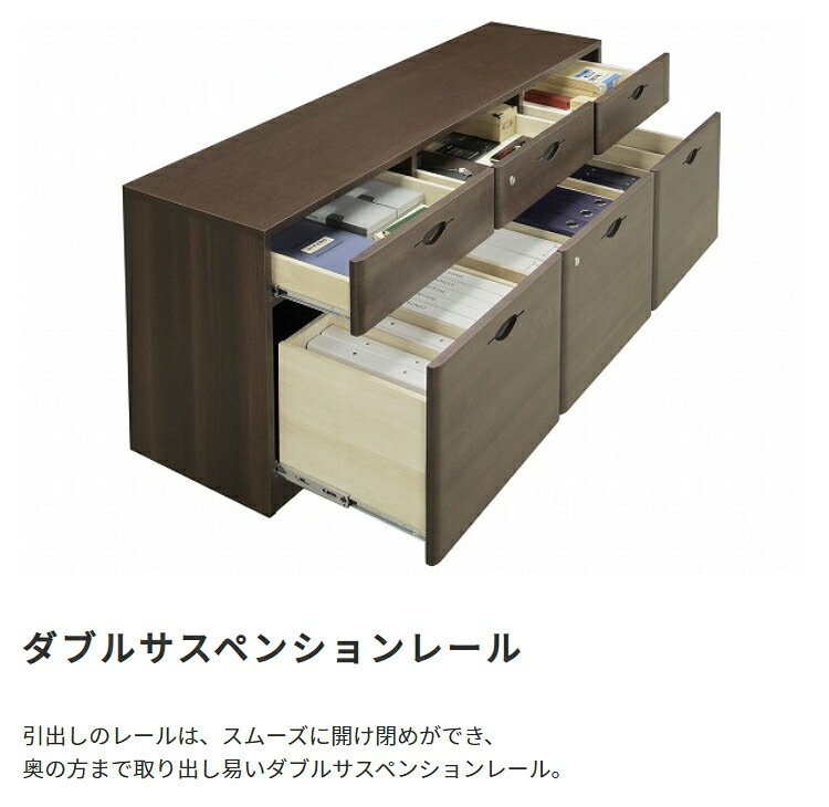 国産 3列サイドボード W1600 D400 H650 家具 書庫 収納家具 木製家具 オフィス家具 書斎 社長室 役員室 大川家具 日本製 無垢材 化粧板 鍵付き 仕切り板付き 3列 ダブルサスペンションレール 幅 160cm 奥行 新生活