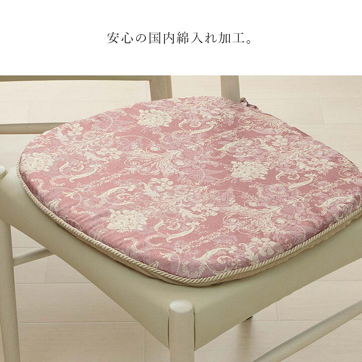 チェア 椅子 クッション 馬蹄 シート 国産 日本製 滑り止め エレガンス 約43×45cm