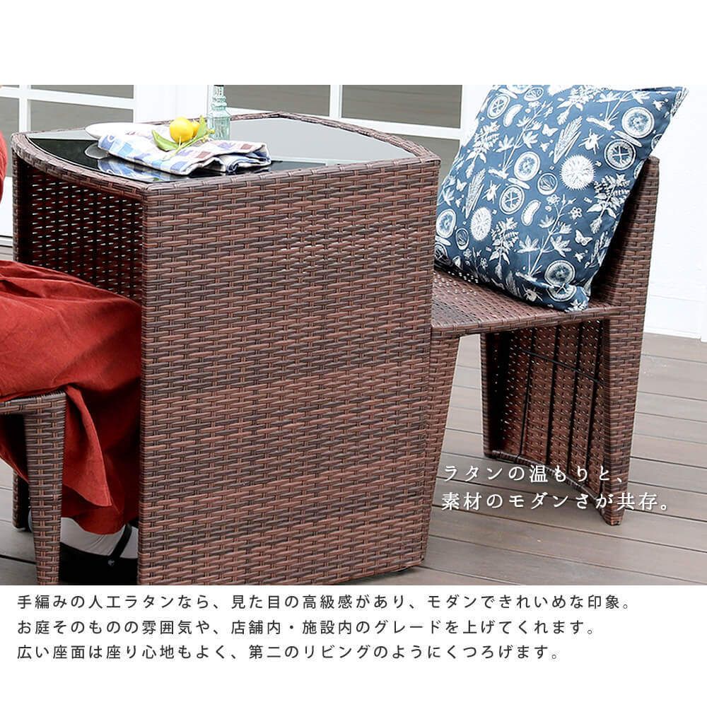 ラタン調コンパクトテーブル３点セット ガーデンテーブルセット 折りたたみ 雨ざらし リゾート 庭 テラス バルコニー 送料無料 おしゃれ ガーデンチェアー＆テーブルセット ナチュラル シンプル 北欧 レトロ 西海岸