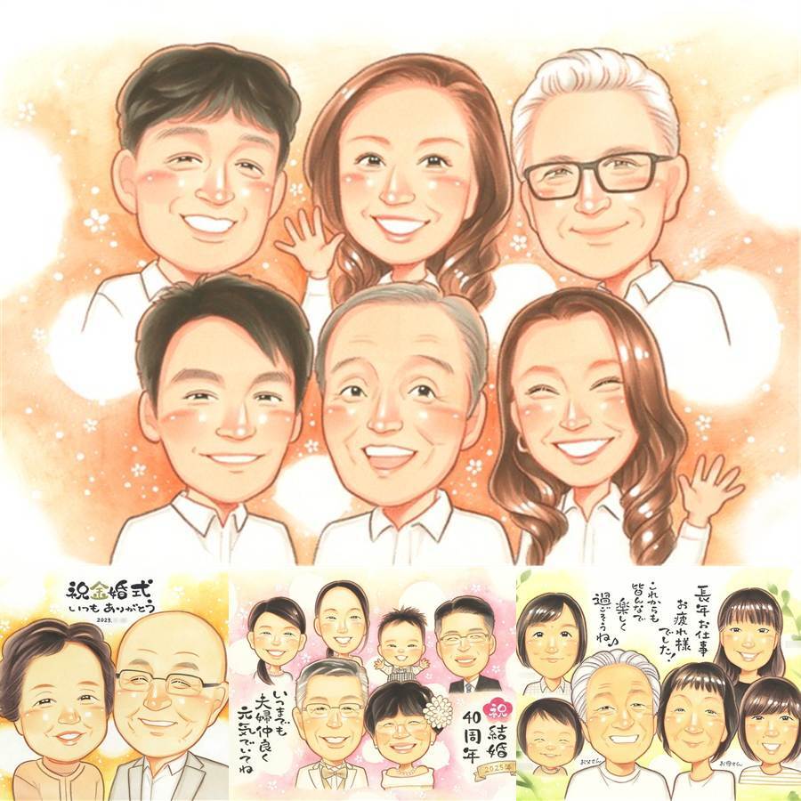 記念日のプレゼントに、お祝いの場を明るくする似顔絵です。ラッピング対応で、贈り物として渡しやすい似顔絵です。 似顔絵 贈り物 感謝 ギフト 名入れ 手描き プレゼント 記念日 お祝い 誕生日 感謝 記念 大人数 おばあちゃん 両親 おじいちゃん お父さん 家族 修正無料 下書き確認 名入れ 親孝行 宝物 実績多数 かわいい 一生もの 感謝 家族 贈答品 オーダーメイド 感謝の品 卒寿祝い