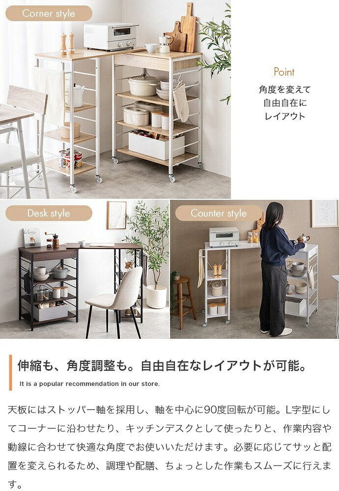 食器棚 ゴミ箱収納付き 伸縮 レンジ台 レンジボード レンジラック キッチン収納 カウンター キッチンラック キッチンボード アイランド ラック シェルフ 間仕切り 棚 ワゴン ゴミ箱上 キャスター付き 調理台 作業台 伸長 伸びる 天板拡張 大容量：