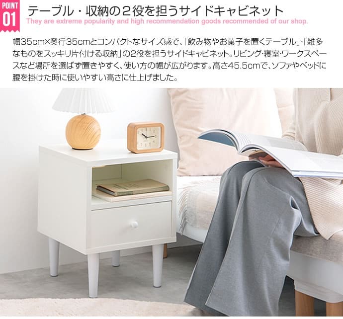 ベッド 寝具 サイドチェスト サイドキャビネット ナイトテーブル サイドテーブル キャビネット ソファテーブル 収納 寝室収納 リビング収納 ソファ 横 おしゃれ 引き出し コンセント穴 おしゃれ家具 幅35cm