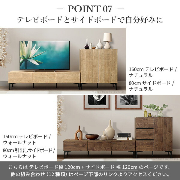 ローボード テレビ台FV 幅120cm 板戸扉＋キャビネットFV 幅120cm セット テレビボード TVボード サイドボード 国産 日本製 セミ完成品 収納 大容量 ナチュラル ウォールナット ブラウン ホワイト 木製