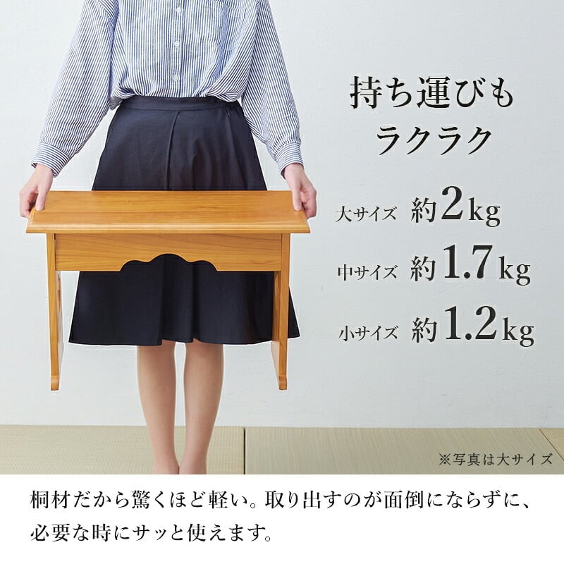 デスク チェア 供物台 2台セット 仏具 仏壇 幅45cm 高さ20cm 幅60cm 高さ39cm 木製 桐 軽量 法事 お盆 折り畳み コンパクト お供え台 法事机 和机 置き方 防腐性 防湿性 持ち運び 新生活