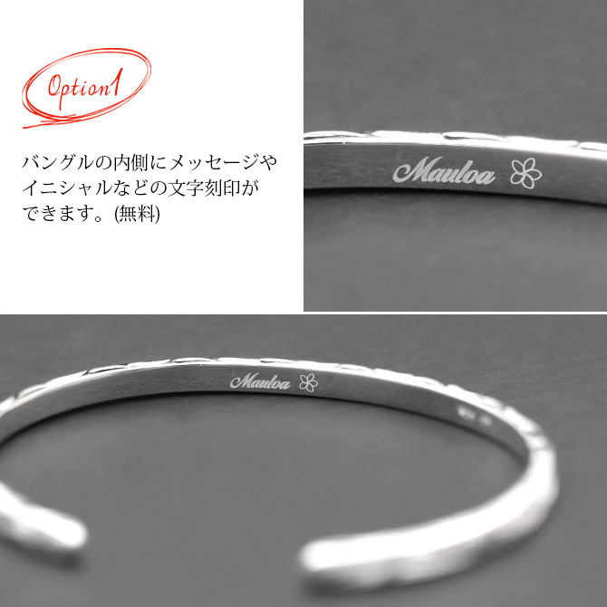 ハワイアンジュエリー バングル ペアバングル 幅3.5mm 刻印 無料 サイズが選べる オープンバングル ペア 2本セット フラット 厚み有 サイドに飾り彫り シルバー925 細身 カップル 夫婦 プレゼント ハロウィン 【品番：BM5027-4P】