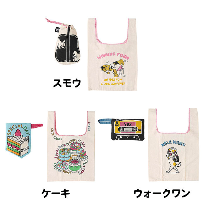 面白ろエコバッグ コンパクト AND PACKABLE テクノプライム MBHS ミニマルシェバッグ アンドパッカブル 畳める エコ トート エコバッグ 綿 コットン 綿素材 インド 小さめ 小ぶり 小学生 中学生 高校生 女子中学生 JK 女子高校生 レディースバッグ 面白い おもしろ