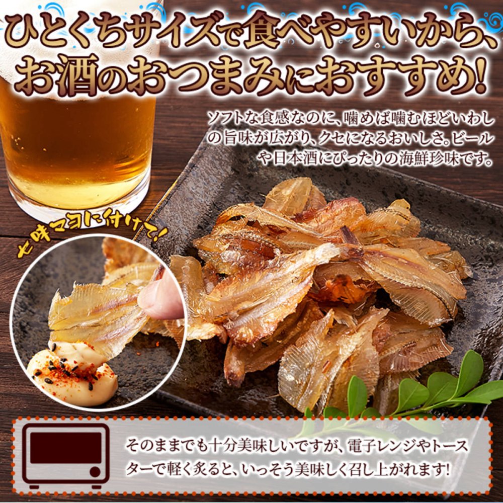 焼あぶりいわし 50g いわし おつまみ 炙り焼き 魚 お酒のお供 おやつ ポスト投函便