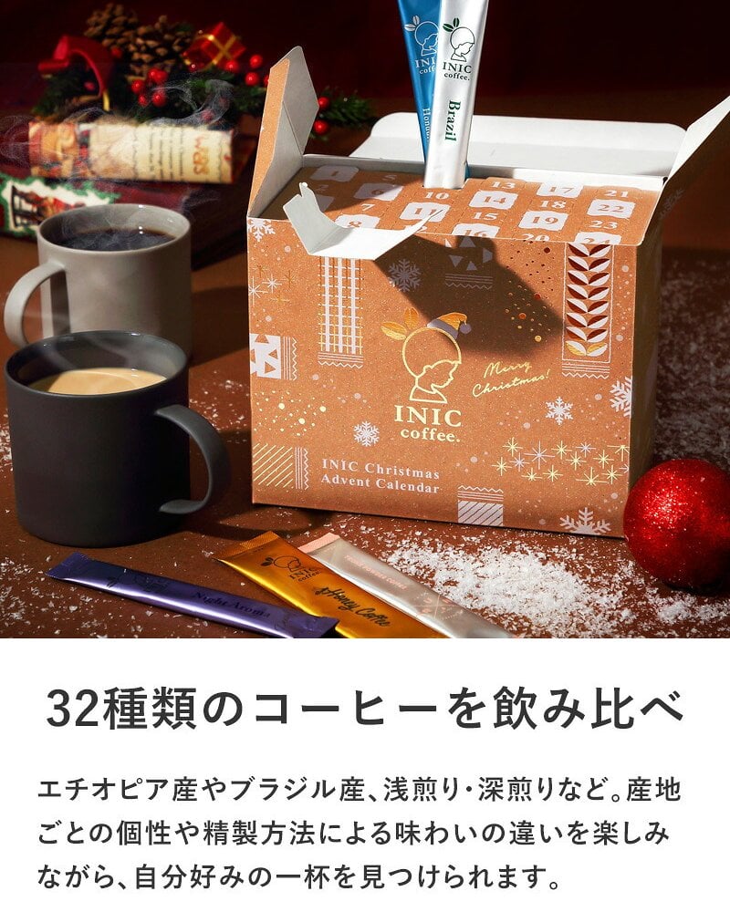 INIC coffee イニックコーヒー クリスマスギフト 2026 おうち型 コーヒー アドベント カレンダー NR-05137 コーヒー 珈琲インスタント/スティック/アソート/ギフト/おいしい 本格的/定番 人気/おしゃれ かわいい/イニックコーヒー/