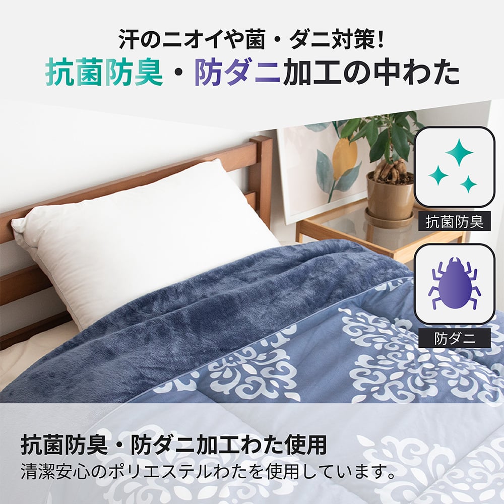あったか 掛けふとん 蓄熱 抗菌防臭 防ダニ わた マイクロファイバー フランネル シングル 150cm 210cm 秋冬用 保温 合繊 掛け布団 布団 キルトケット 暖かい 洗える 洗濯可能 Easy warm わた使用 韓国インテリア おしゃれ かわいい エンジ ネイビー 丸八真綿 送料無料