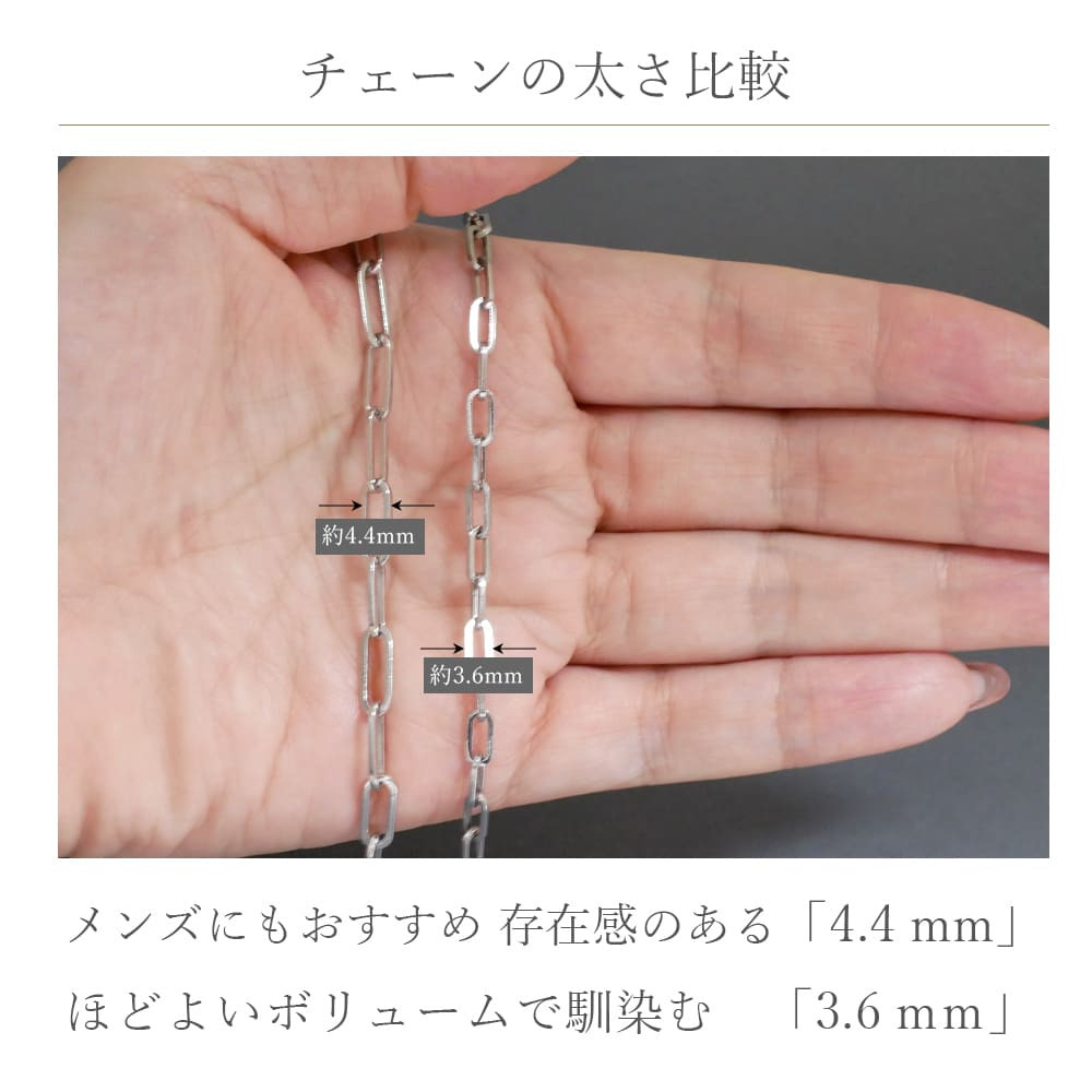 プラチナ 中空 ペーパークリップ  チェーン Pt850 日本製 40cm 45cm 50cm 55cm 60cm 国産 太さ 3.6mm 4.4mm SNY-1046 男性 女性 ネックレス チェーン ネックレスチェーン メンズ レディース チェーン だけ おすすめ プレゼント 人気 ブランド バースデー ギフト 記念日 プレゼント 秋アクセ 秋ジュエリー