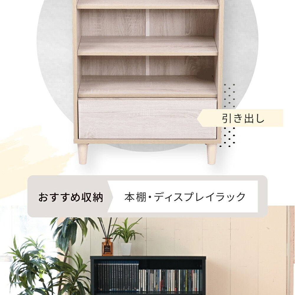 収納家具 ラック キャビネット 幅60 木製 リビング収納 北欧 サイドボード オープン 奥行き 30 薄型 リビングチェスト