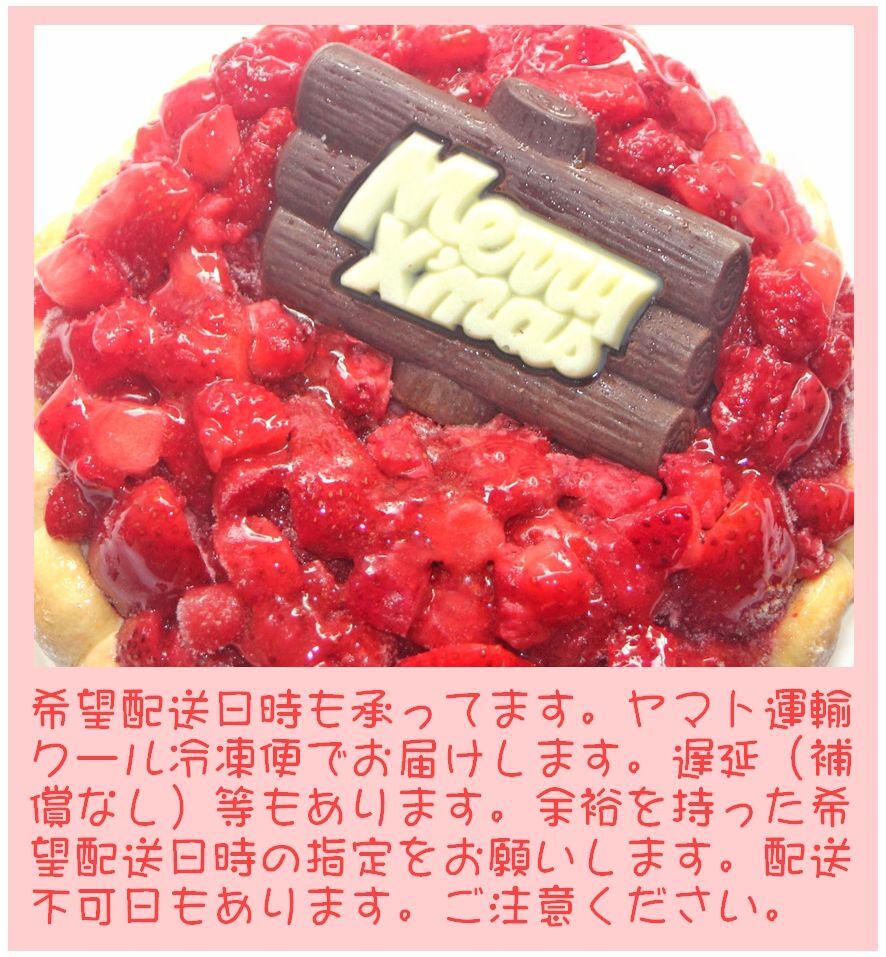 クリスマスいちごアイスケーキ【4～7号】 ［クリスマスケーキ クリスマスデコレーション クリスマスいちごケーキ］