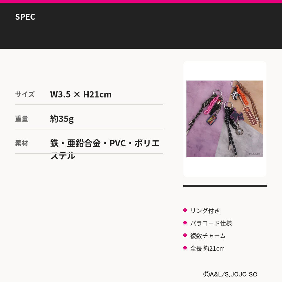 outdoor products ジョジョの奇妙な冒険 パラコードキーホルダー キーホルダー ストラップ レディース メンズ ギフト プレゼント ブラック jo06 ODJO40