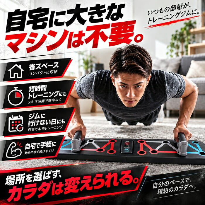 持ち運べる負荷調節式プッシュアップボード / プッシュアップボード 腕立て伏せ 筋トレ器具 大胸筋 肩 上腕三頭筋 宅トレ 家トレ 折りたたみ コンパクト 負荷調節 防滑 持ち運び / 胸・肩・腕を狙って鍛えられる本格トレーニング器具