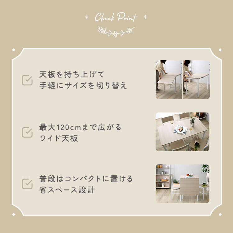 ダイニングテーブル 伸縮 ホワイト 幅120cm 2人用 4人用 コンパクト ワイド 食卓テーブル ヴィンテージ 木目調 スチール おしゃれ 省スペース 新生活