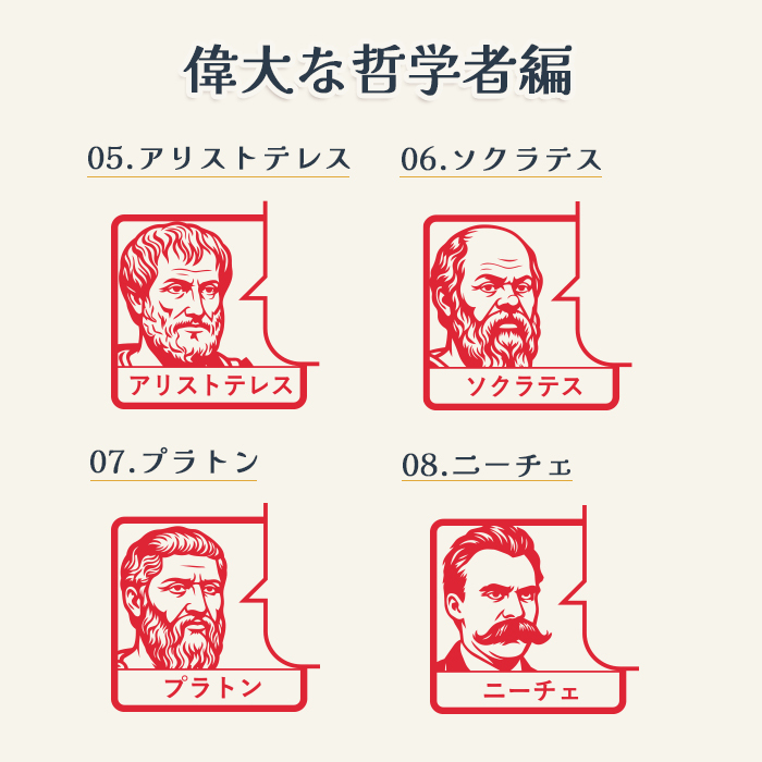 ＜即日発送＞ スタンプ はんこ 偉人に言ってもらいた印 先生スタンプ ごほうびスタンプ 評価印 コメントスタンプ 吹き出しスタンプ 付箋スタンプ メッセージスタンプ 偉人印 歴史人物 先生 みました ハンコ 面白い 判子