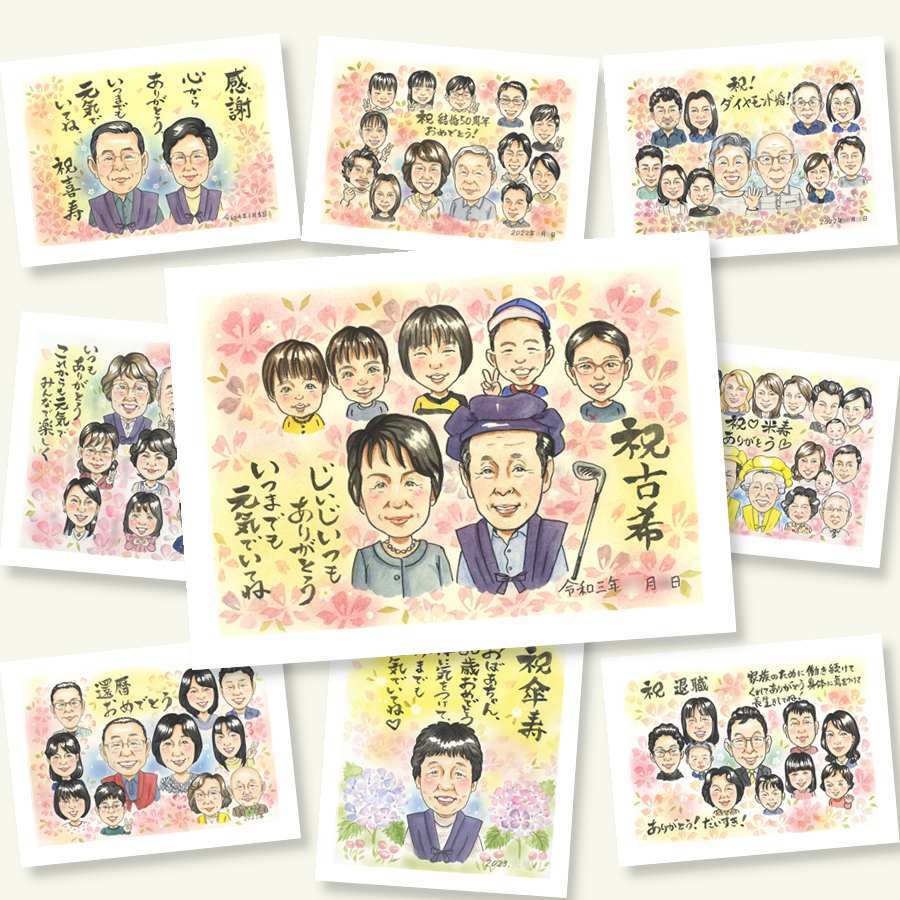 古希の記念に、大切な節目が思い出になる一枚です。修正無料・下書き確認付き。安心してご注文いただけます。 古希祝い プレゼント 似顔絵 贈り物 名入れ ギフト 手描き 古希 傘寿 記念 長寿 大人数 おじいちゃん 祖父母 おばあちゃん 名入れ 下書き確認 修正無料 実績多数 喜ばれる サプライズ 宝物 古希 長寿祝い 70歳 一生もの 節目 贈答品 大量注文 卒寿祝い ハロウィン 家族 披露宴