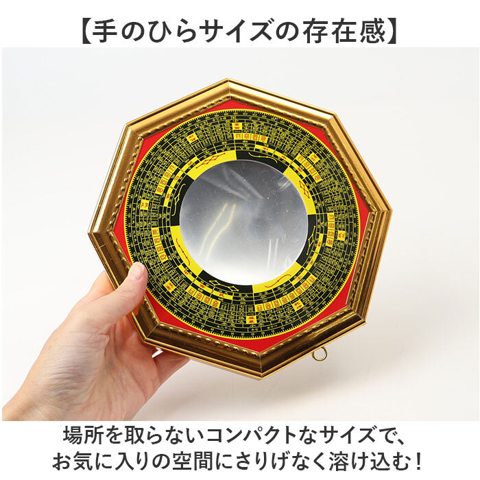 鏡 八角鏡 通販 八卦鏡 凸面鏡or凹面鏡 八角形 玄関 壁掛け 飾り物 風水 置物 八卦羅盤 開運 風水鏡 ミラー コンパス ウォールミラー 家庭用 風水グッズ おしゃれ インテリア