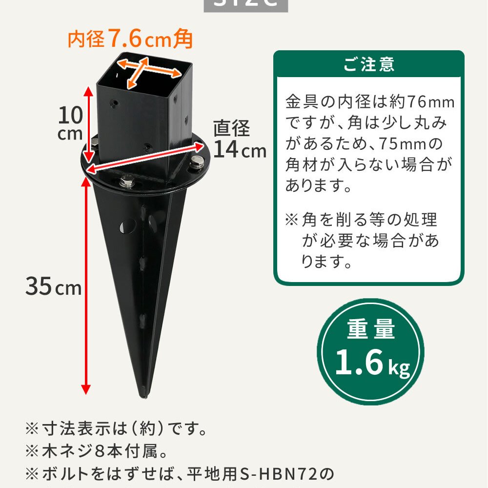 ガーデン エクステリア 土中用支柱固定金具 調整付き 6個 S-UBN72-6P 新生活
